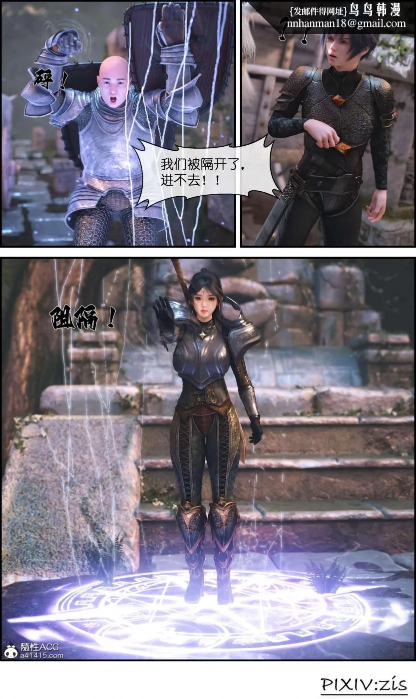 [3D]哥布林的逆袭01-03+哥布林的讨伐01-03+老滚支线X3 - 哥布林的逆袭02 - page 4