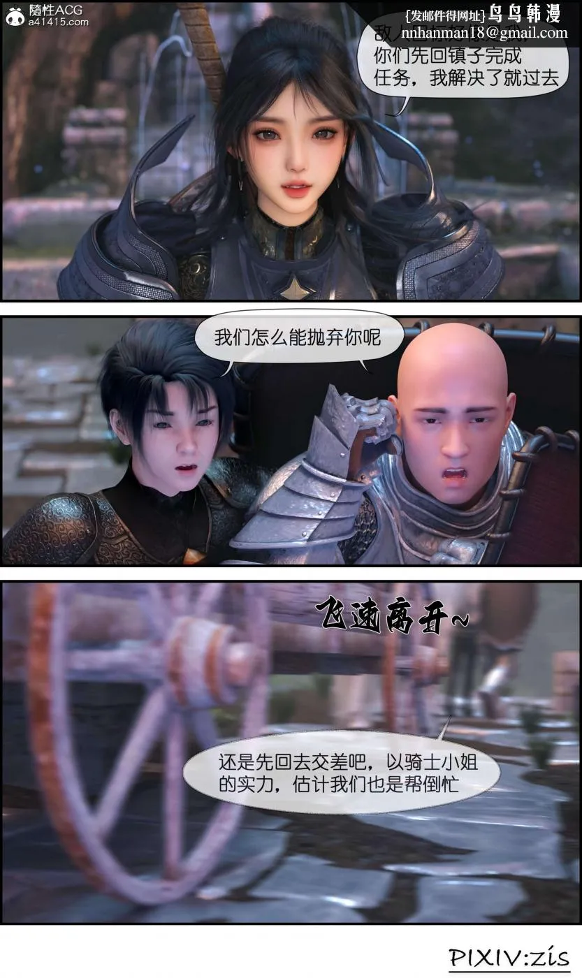 [3D]哥布林的逆袭01-03+哥布林的讨伐01-03+老滚支线X3 - 哥布林的逆袭02 - page 5