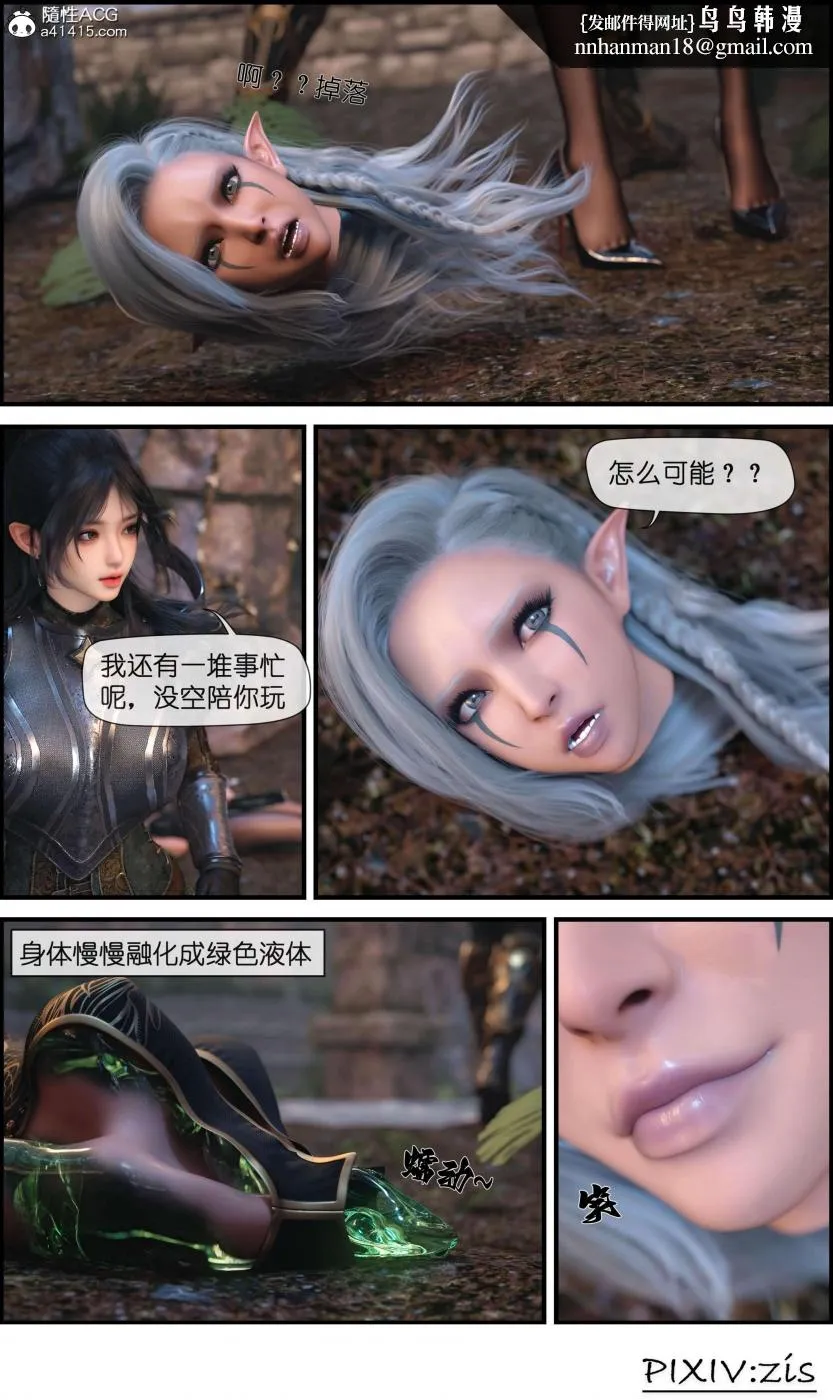 [3D]哥布林的逆袭01-03+哥布林的讨伐01-03+老滚支线X3 - 哥布林的逆袭02 - page 11