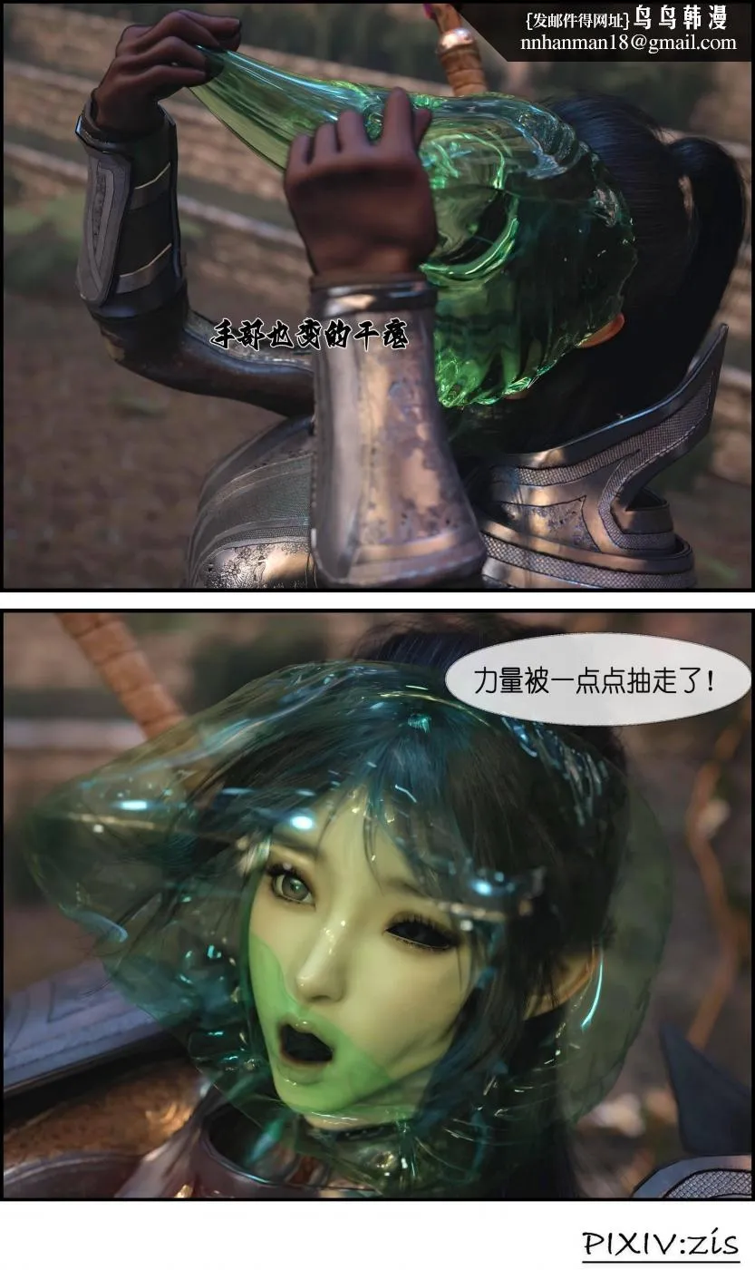 [3D]哥布林的逆袭01-03+哥布林的讨伐01-03+老滚支线X3 - 哥布林的逆袭02 - page 13