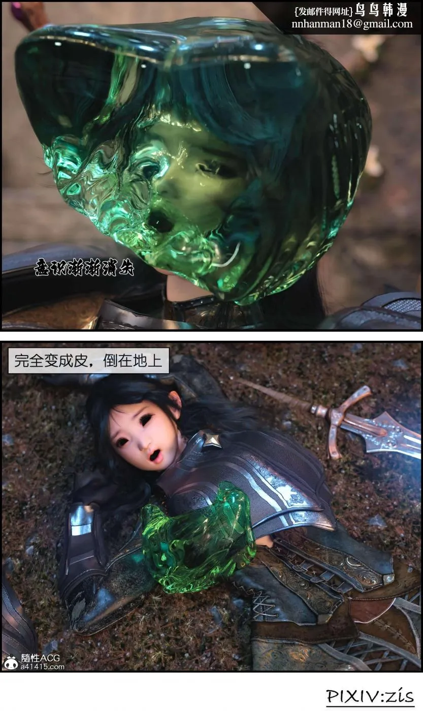 [3D]哥布林的逆袭01-03+哥布林的讨伐01-03+老滚支线X3 - 哥布林的逆袭02 - page 16