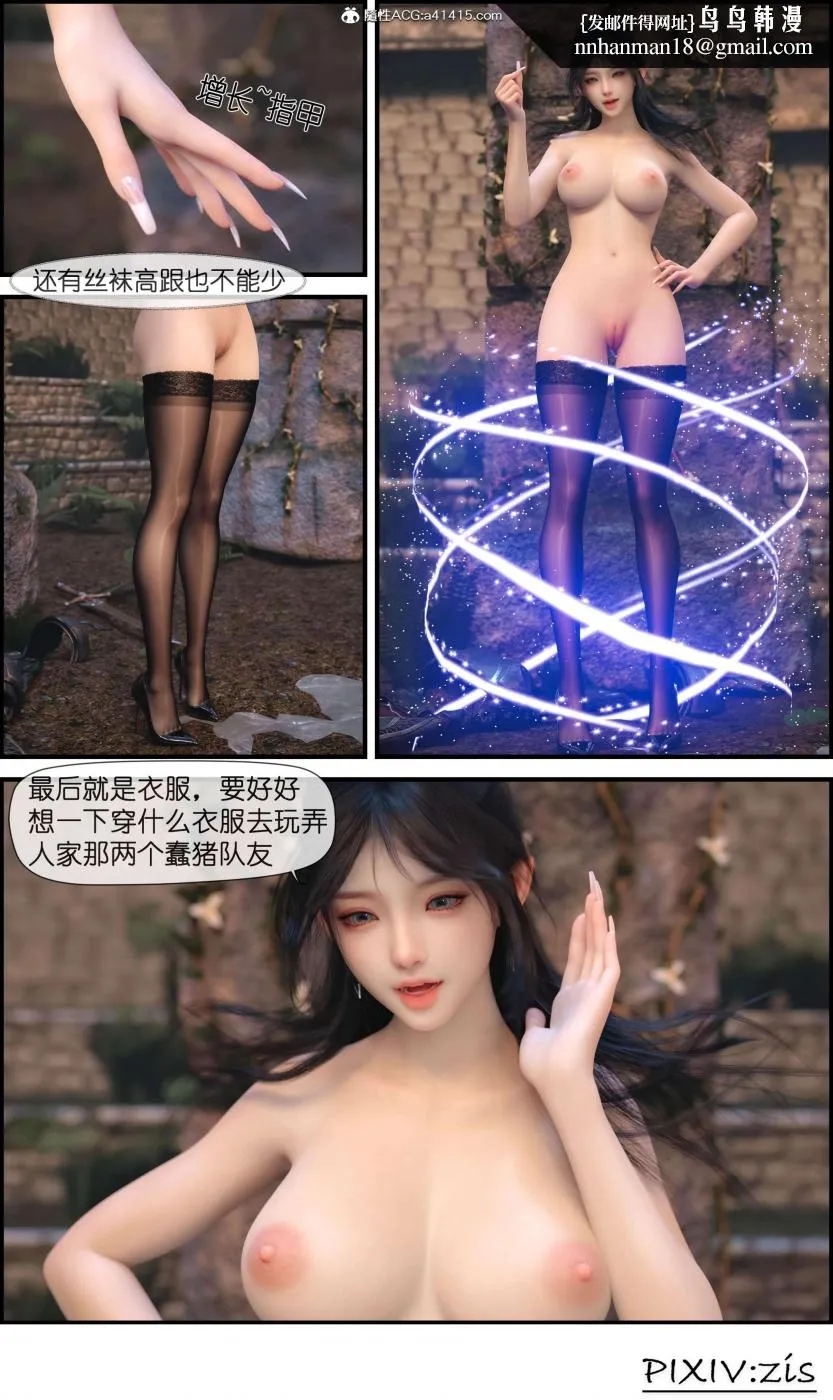 [3D]哥布林的逆袭01-03+哥布林的讨伐01-03+老滚支线X3 - 哥布林的逆袭02 - page 28
