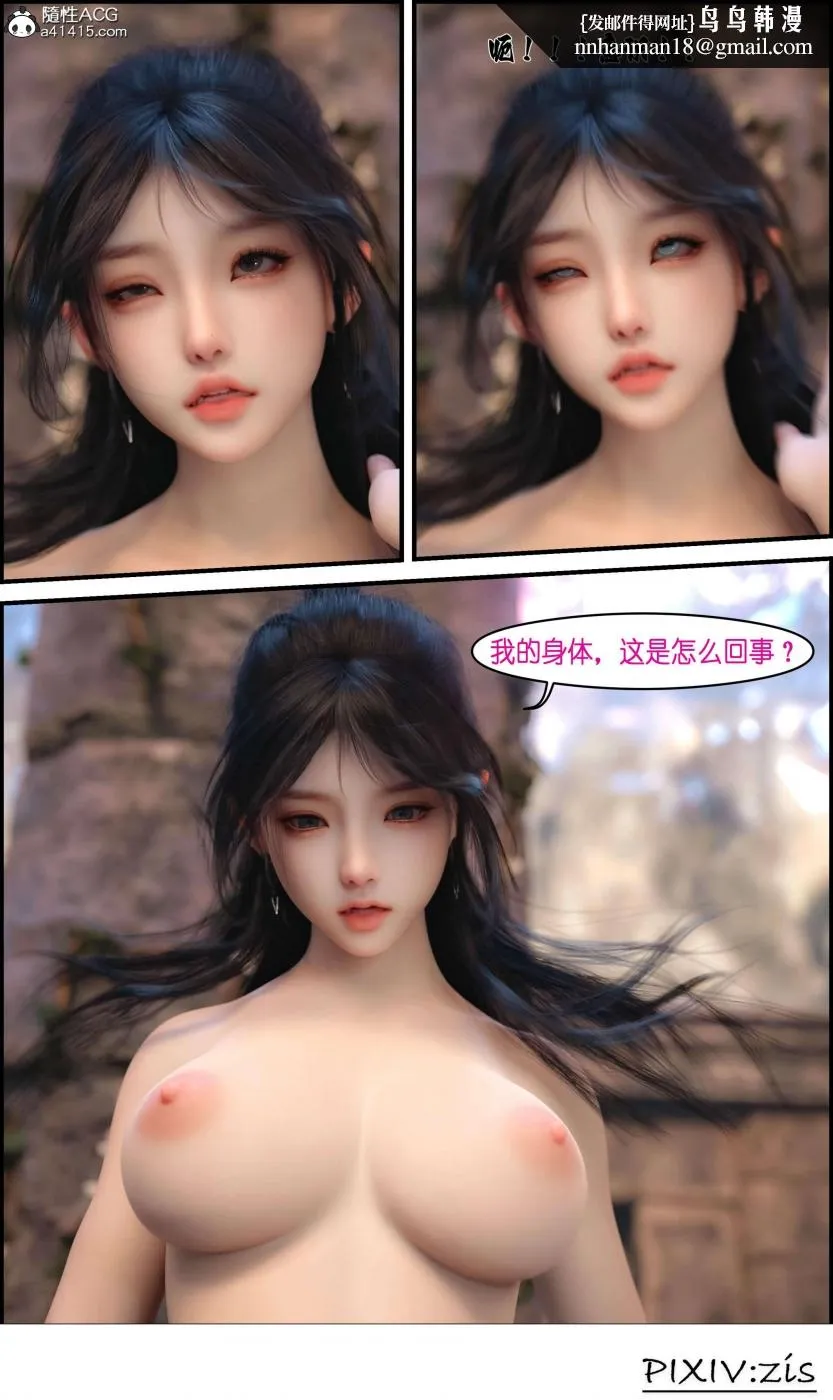 [3D]哥布林的逆袭01-03+哥布林的讨伐01-03+老滚支线X3 - 哥布林的逆袭02 - page 29