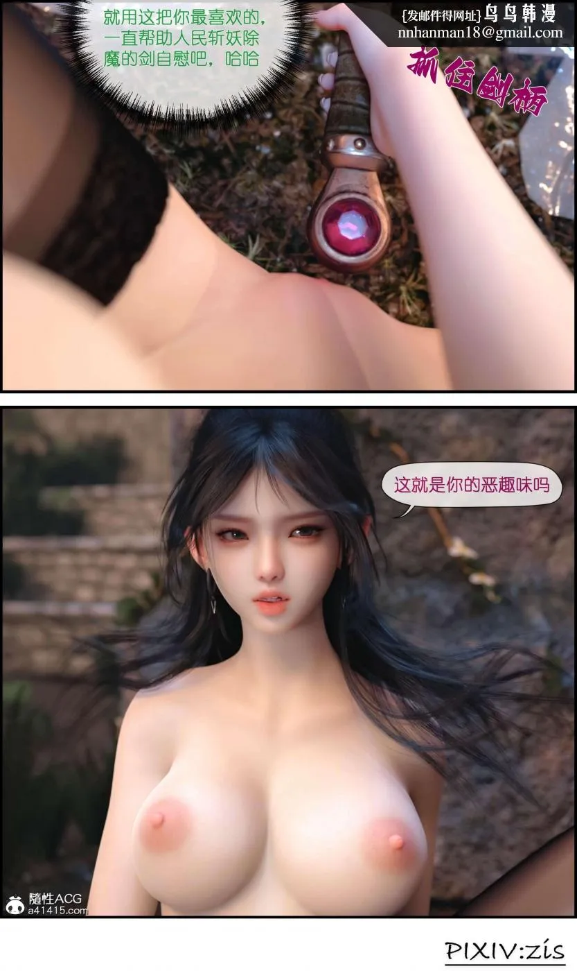 [3D]哥布林的逆袭01-03+哥布林的讨伐01-03+老滚支线X3 - 哥布林的逆袭02 - page 31