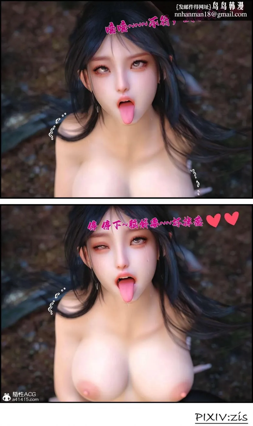 [3D]哥布林的逆袭01-03+哥布林的讨伐01-03+老滚支线X3 - 哥布林的逆袭02 - page 34