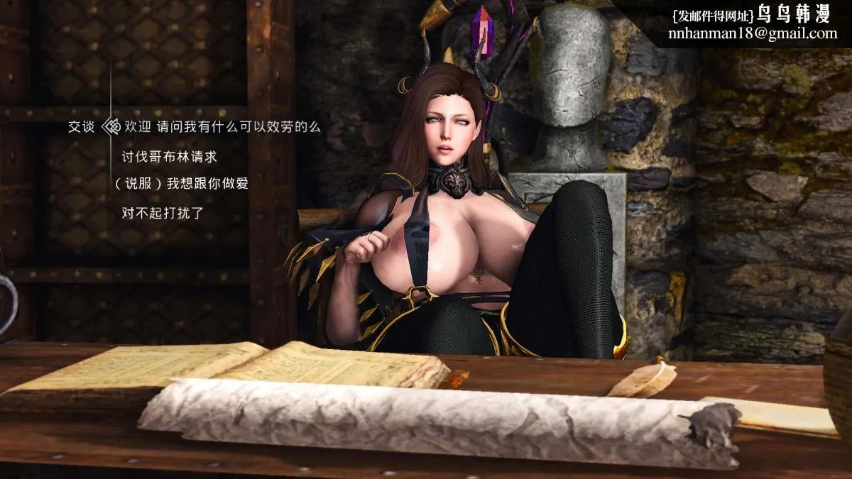 [3D]哥布林的逆袭01-03+哥布林的讨伐01-03+老滚支线X3 - 老滚支线-黑荆棘的报酬 - page 1