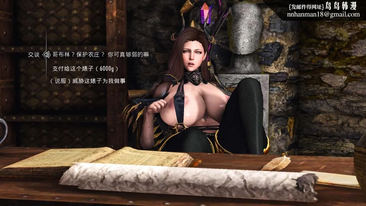 [3D]哥布林的逆袭01-03+哥布林的讨伐01-03+老滚支线X3 - 老滚支线-黑荆棘的报酬 - page 3