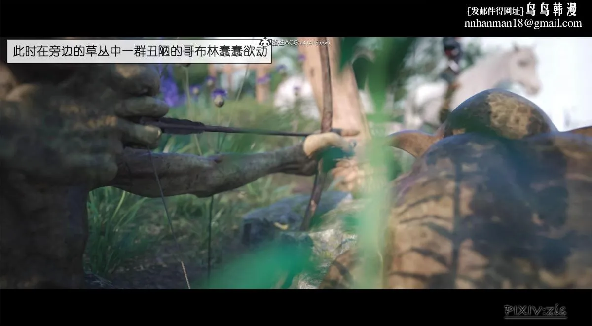 [3D]哥布林的逆袭01-03+哥布林的讨伐01-03+老滚支线X3 - 哥布林的逆袭01 - page 6