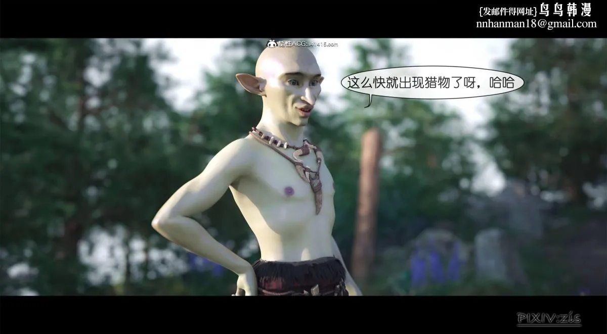 [3D]哥布林的逆袭01-03+哥布林的讨伐01-03+老滚支线X3 - 哥布林的逆袭01 - page 11