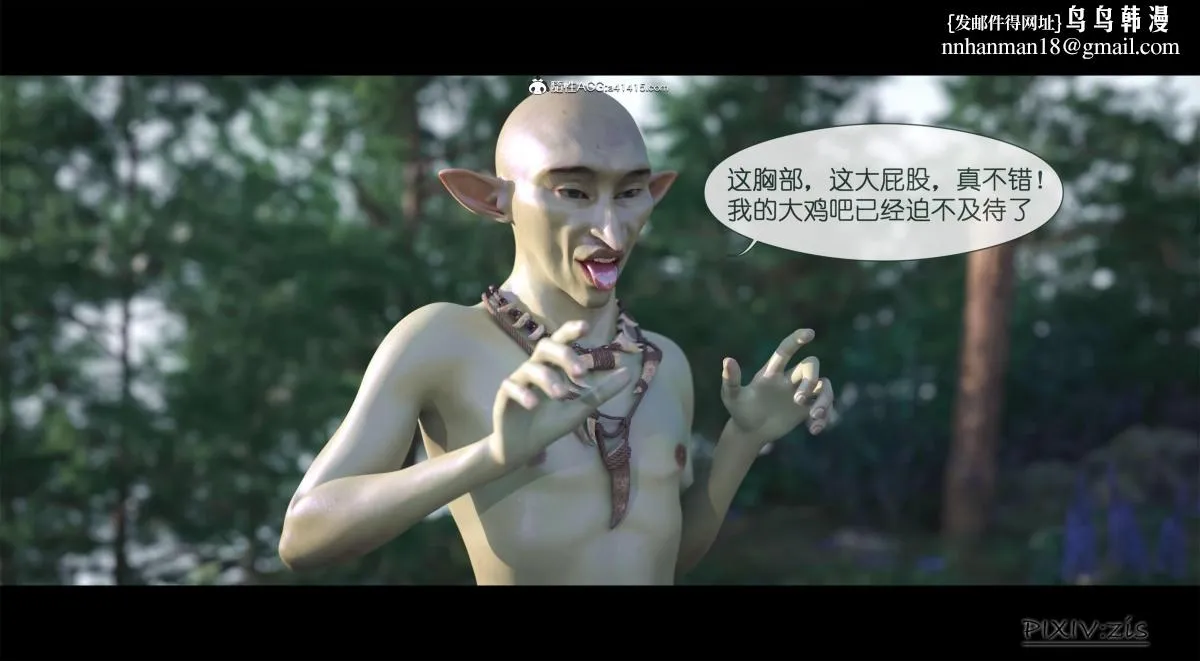 [3D]哥布林的逆袭01-03+哥布林的讨伐01-03+老滚支线X3 - 哥布林的逆袭01 - page 14