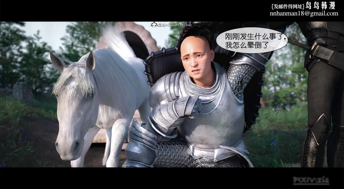 [3D]哥布林的逆袭01-03+哥布林的讨伐01-03+老滚支线X3 - 哥布林的逆袭01 - page 23