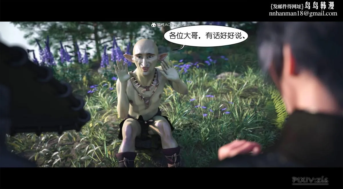 [3D]哥布林的逆袭01-03+哥布林的讨伐01-03+老滚支线X3 - 哥布林的逆袭01 - page 26