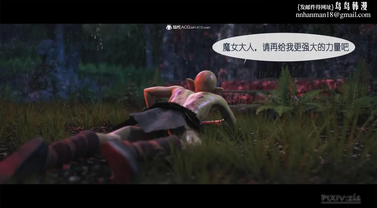 [3D]哥布林的逆袭01-03+哥布林的讨伐01-03+老滚支线X3 - 哥布林的逆袭01 - page 32