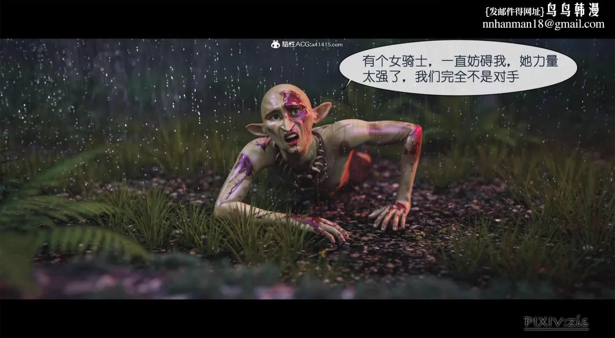 [3D]哥布林的逆袭01-03+哥布林的讨伐01-03+老滚支线X3 - 哥布林的逆袭01 - page 35