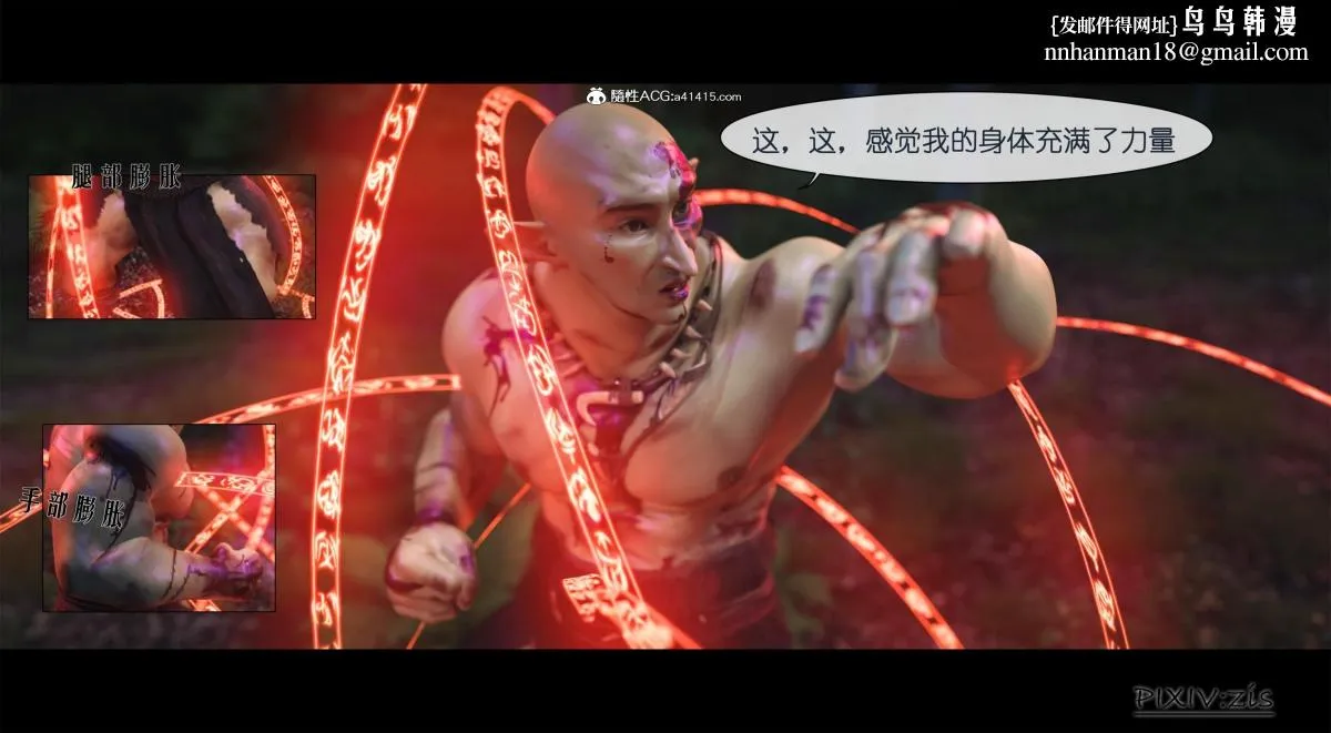 [3D]哥布林的逆袭01-03+哥布林的讨伐01-03+老滚支线X3 - 哥布林的逆袭01 - page 36