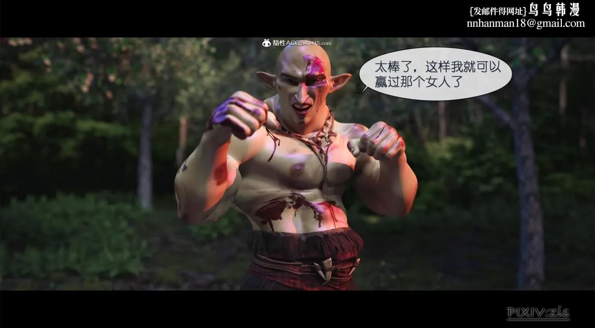 [3D]哥布林的逆袭01-03+哥布林的讨伐01-03+老滚支线X3 - 哥布林的逆袭01 - page 37