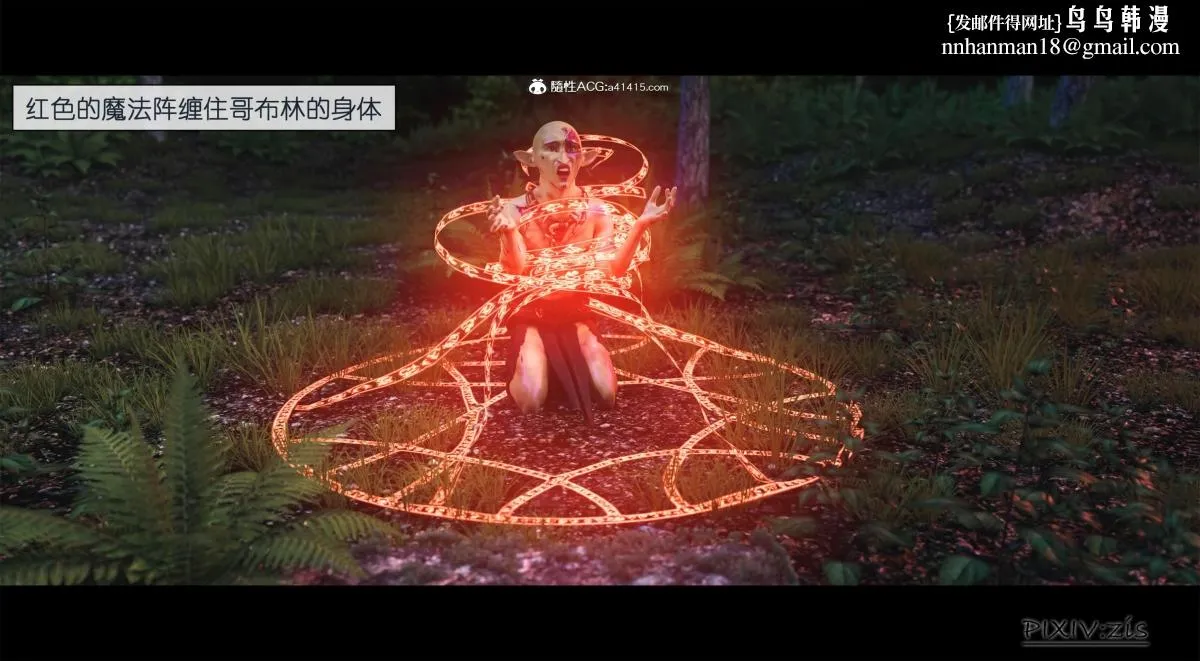 [3D]哥布林的逆袭01-03+哥布林的讨伐01-03+老滚支线X3 - 哥布林的逆袭01 - page 38