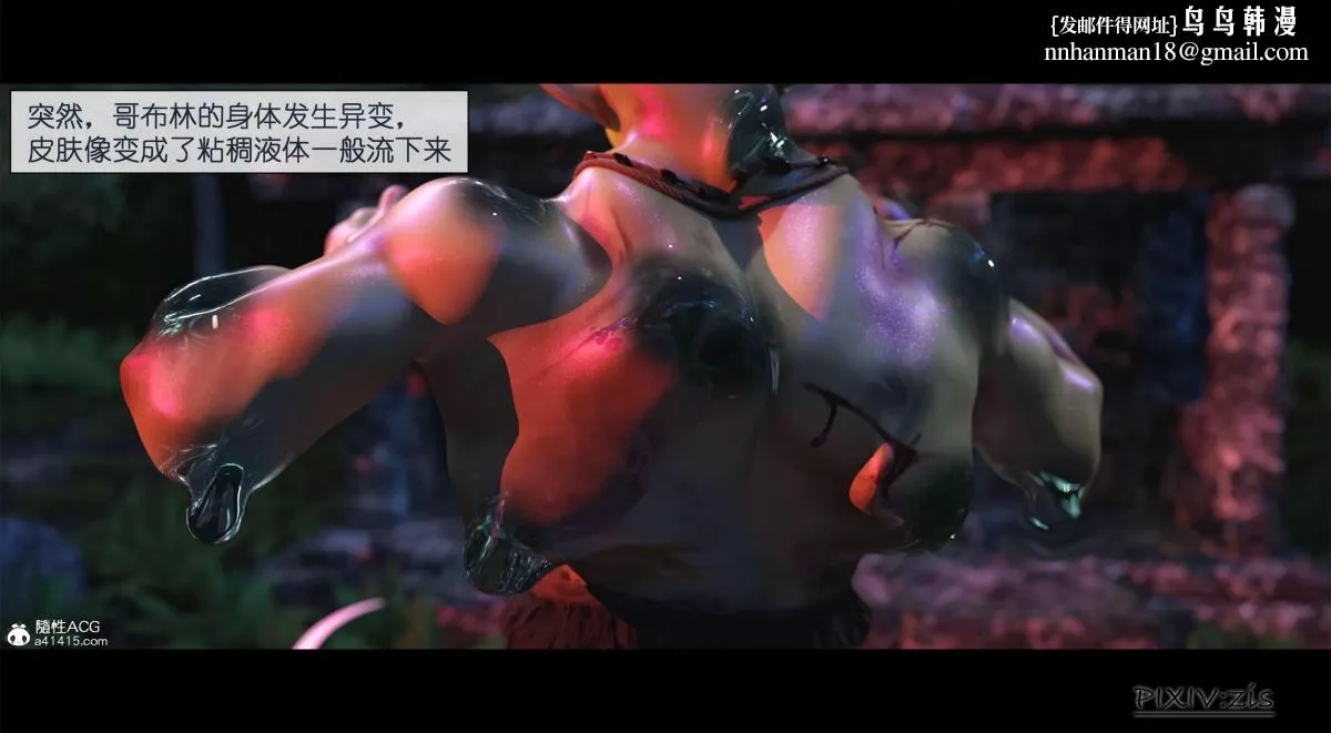 [3D]哥布林的逆袭01-03+哥布林的讨伐01-03+老滚支线X3 - 哥布林的逆袭01 - page 39