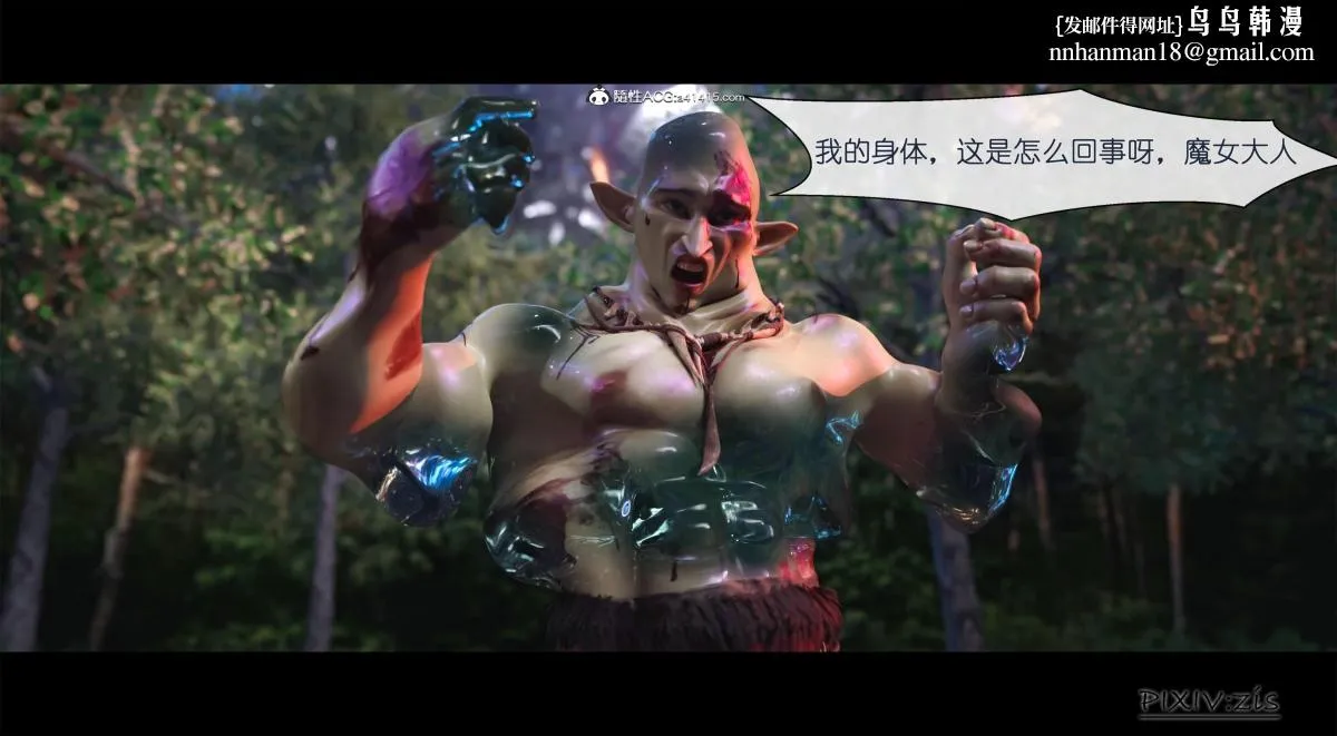 [3D]哥布林的逆袭01-03+哥布林的讨伐01-03+老滚支线X3 - 哥布林的逆袭01 - page 40