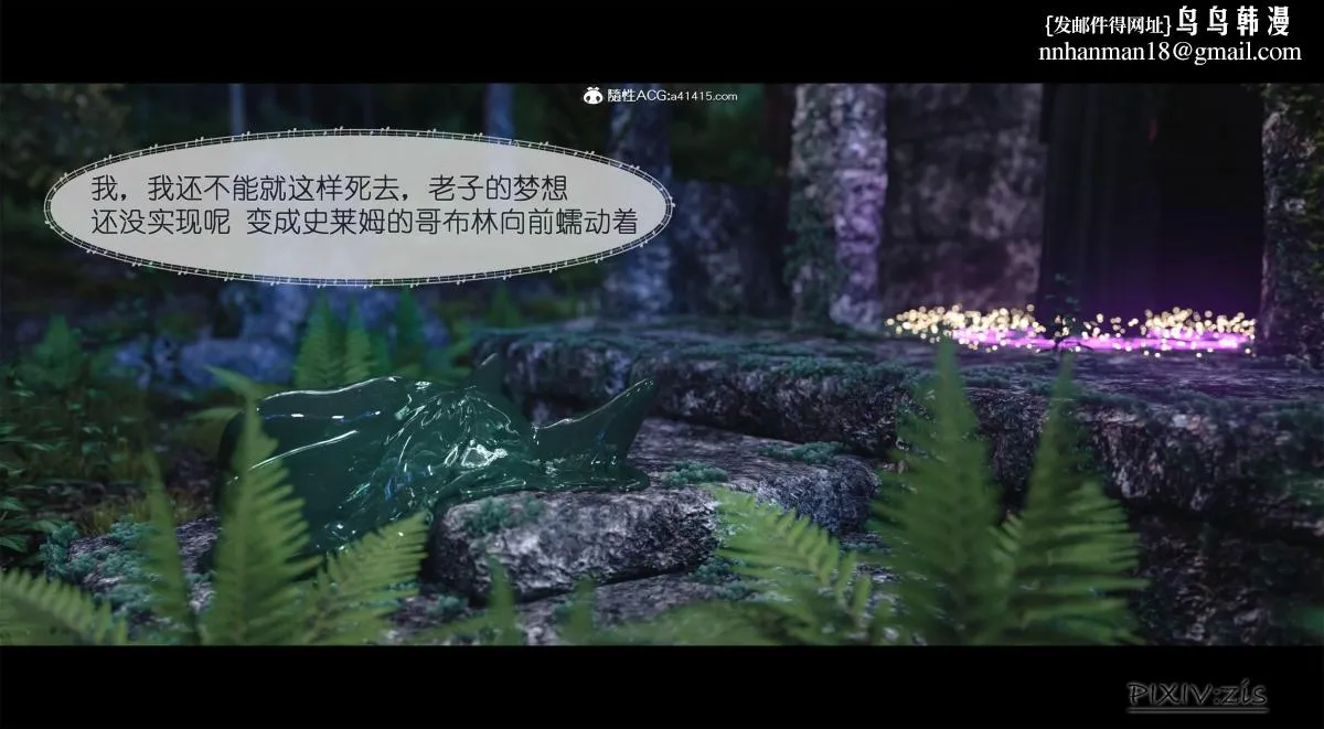 [3D]哥布林的逆袭01-03+哥布林的讨伐01-03+老滚支线X3 - 哥布林的逆袭01 - page 45