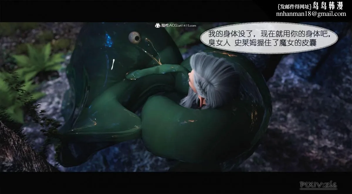 [3D]哥布林的逆袭01-03+哥布林的讨伐01-03+老滚支线X3 - 哥布林的逆袭01 - page 56