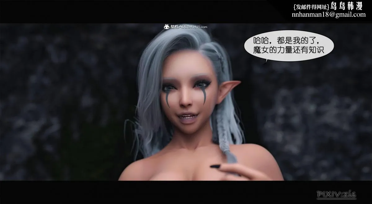 [3D]哥布林的逆袭01-03+哥布林的讨伐01-03+老滚支线X3 - 哥布林的逆袭01 - page 71