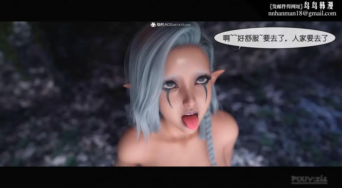 [3D]哥布林的逆袭01-03+哥布林的讨伐01-03+老滚支线X3 - 哥布林的逆袭01 - page 75