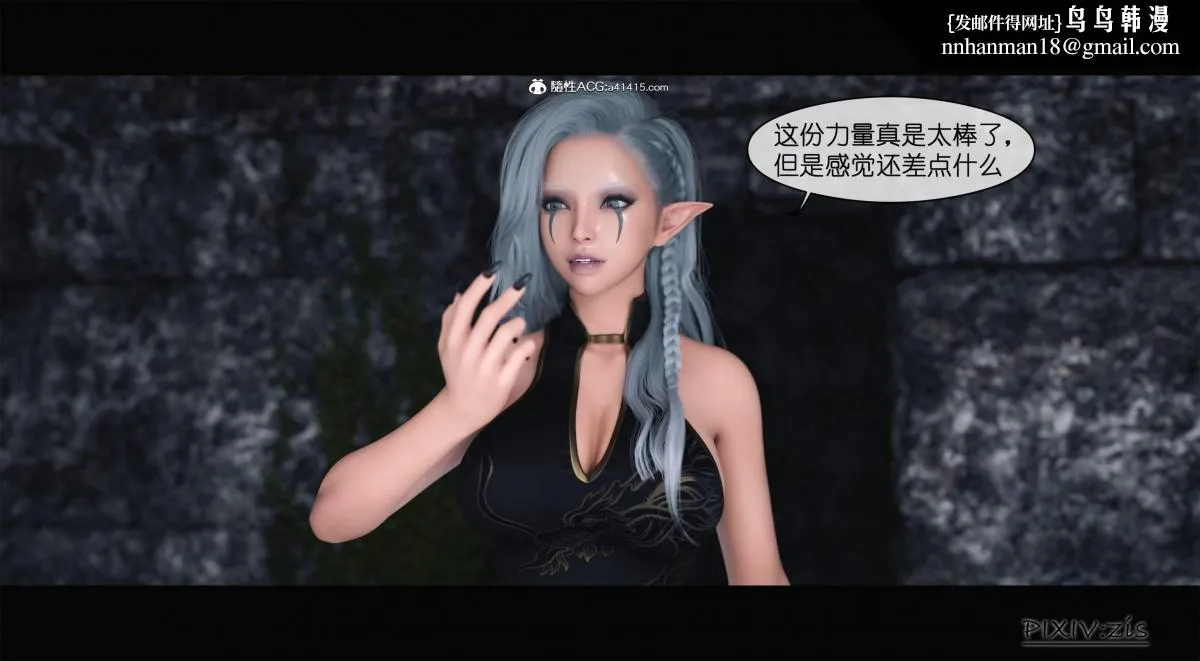[3D]哥布林的逆袭01-03+哥布林的讨伐01-03+老滚支线X3 - 哥布林的逆袭01 - page 84