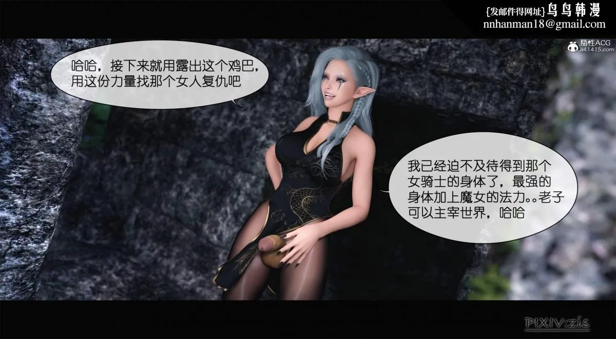 [3D]哥布林的逆袭01-03+哥布林的讨伐01-03+老滚支线X3 - 哥布林的逆袭01 - page 89