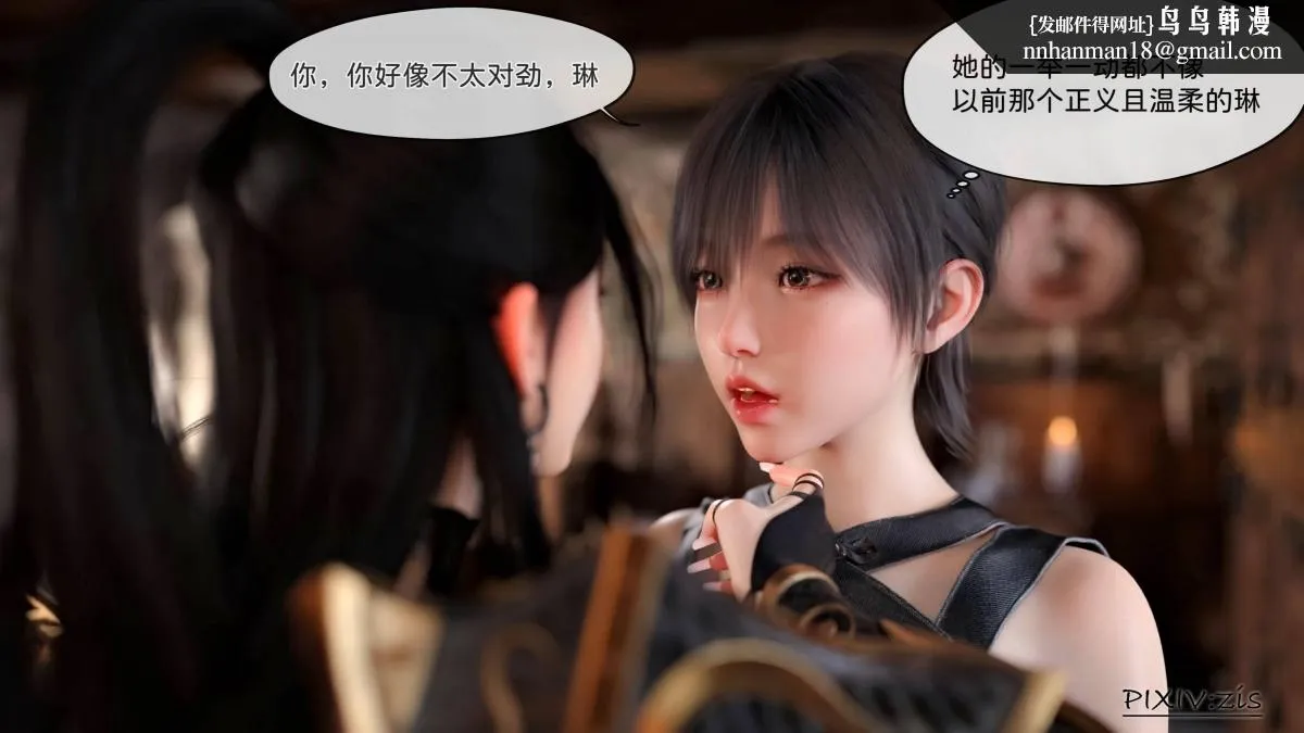 [3D]哥布林的逆袭01-03+哥布林的讨伐01-03+老滚支线X3 - 哥布林的逆袭04 - page 25