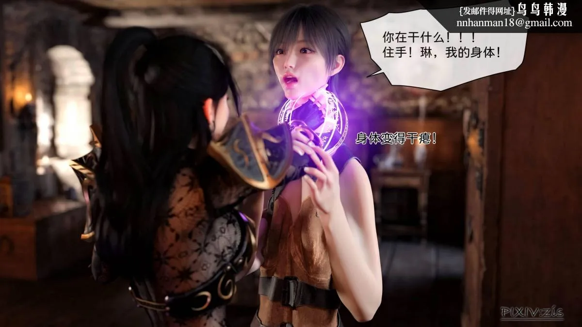 [3D]哥布林的逆袭01-03+哥布林的讨伐01-03+老滚支线X3 - 哥布林的逆袭04 - page 28