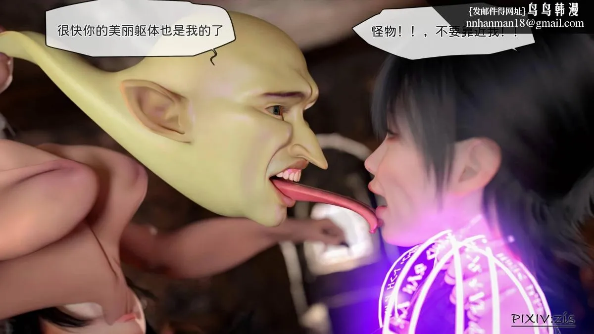 [3D]哥布林的逆袭01-03+哥布林的讨伐01-03+老滚支线X3 - 哥布林的逆袭04 - page 34