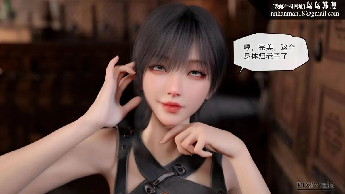 [3D]哥布林的逆袭01-03+哥布林的讨伐01-03+老滚支线X3 - 哥布林的逆袭04 - page 42