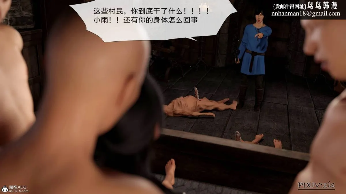 [3D]哥布林的逆袭01-03+哥布林的讨伐01-03+老滚支线X3 - 哥布林的逆袭04 - page 55