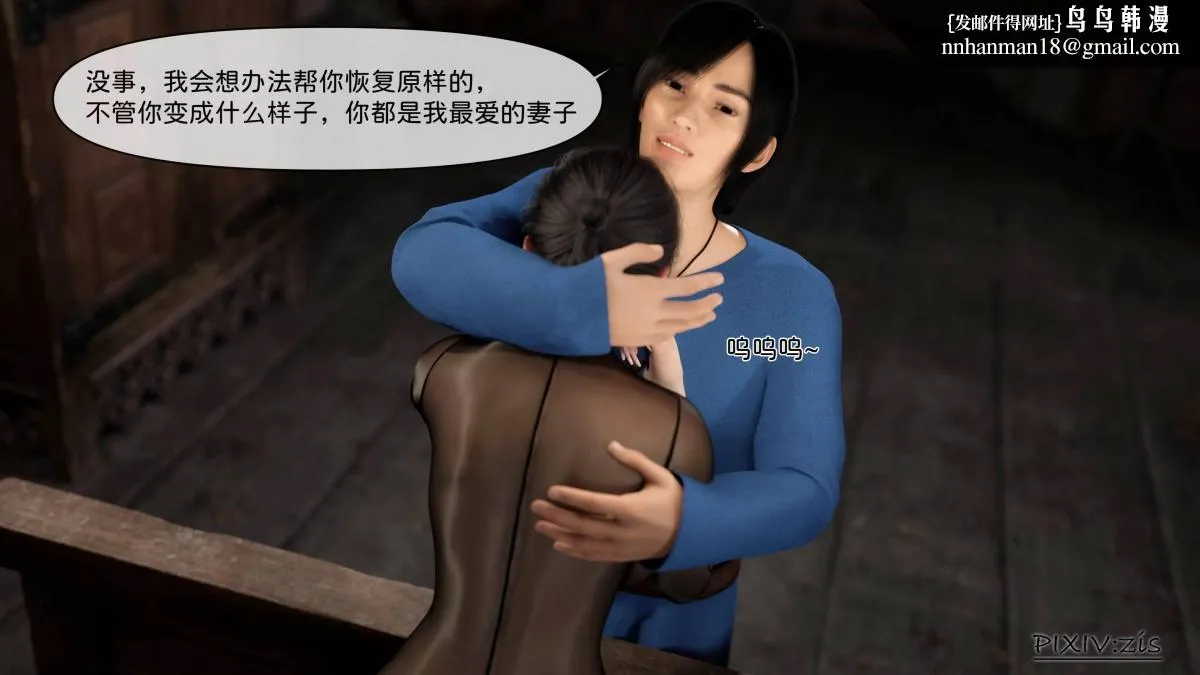 [3D]哥布林的逆袭01-03+哥布林的讨伐01-03+老滚支线X3 - 哥布林的逆袭04 - page 69