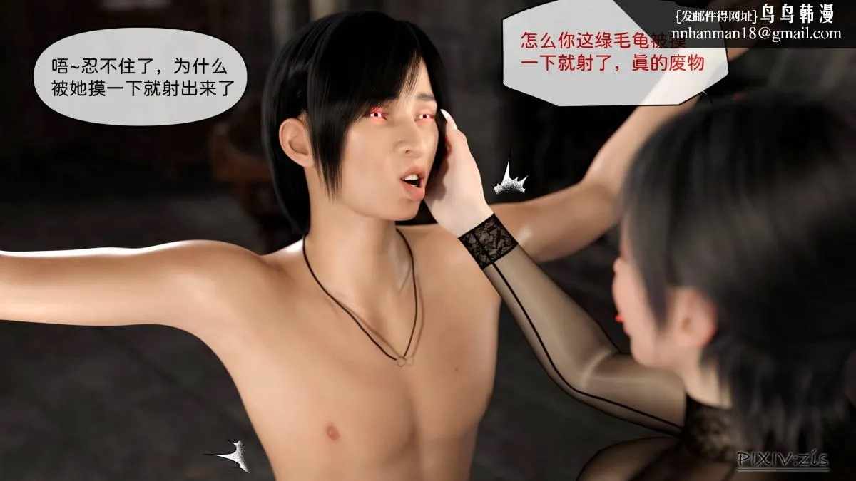[3D]哥布林的逆袭01-03+哥布林的讨伐01-03+老滚支线X3 - 哥布林的逆袭04 - page 81