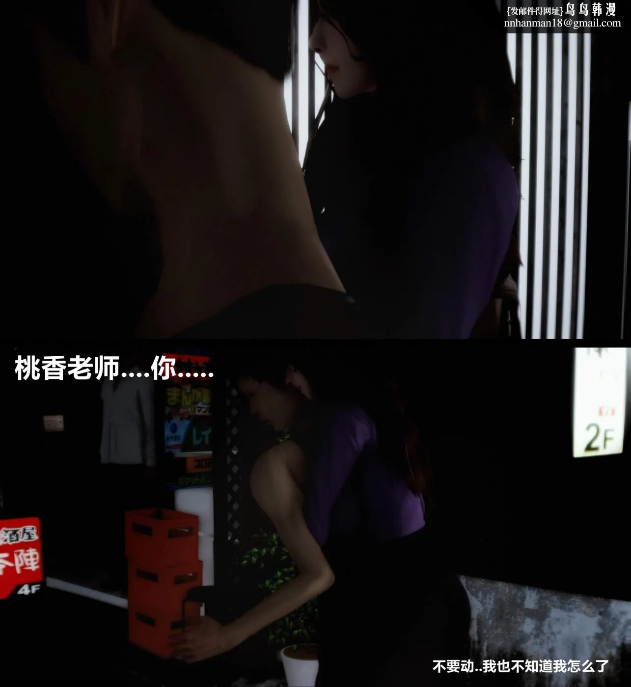 [3D]人渣境界-立花学院[堕落] - 第2话 - page 22