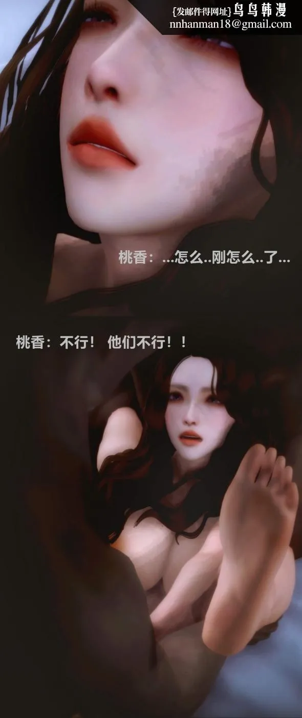 [3D]人渣境界-立花学院[堕落] - 第2话 - page 119