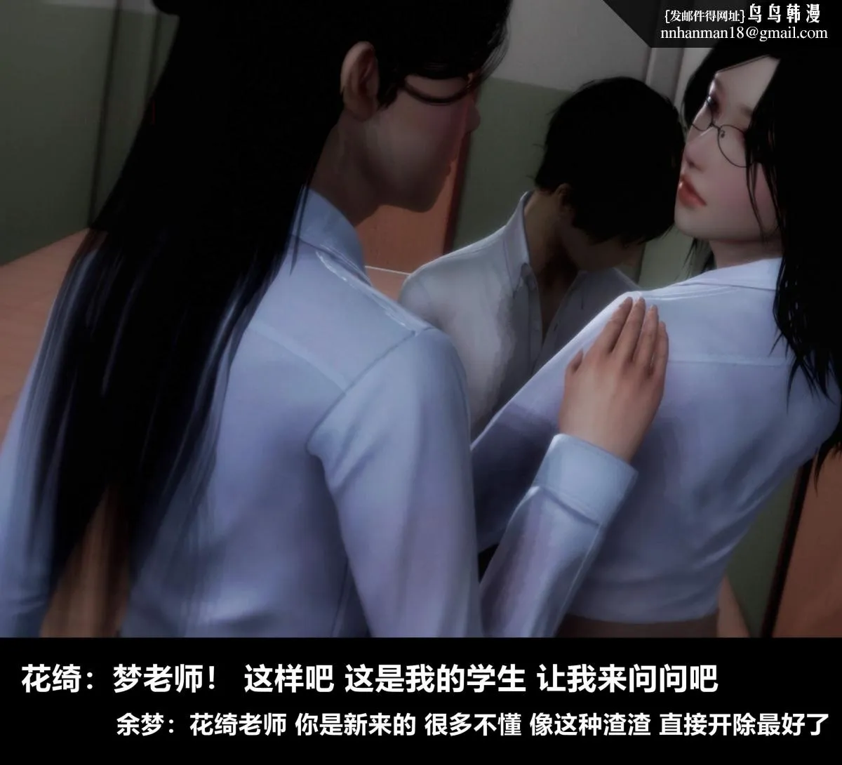 [3D]人渣境界-立花学院[堕落] - 第1话 - page 3