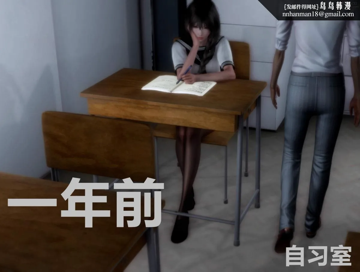 [3D]人渣境界-立花学院[堕落] - 第1话 - page 22