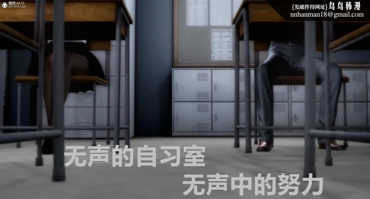 [3D]人渣境界-立花学院[堕落] - 第1话 - page 23