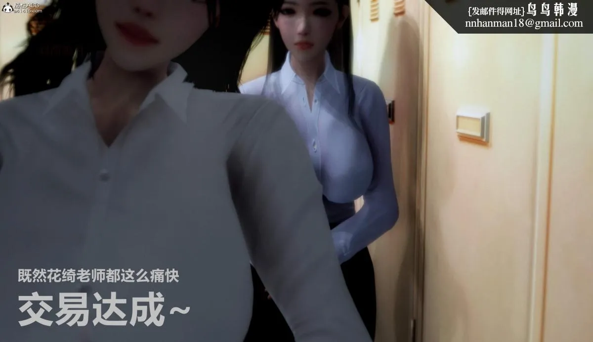[3D]人渣境界-立花学院[堕落] - 第1话 - page 32