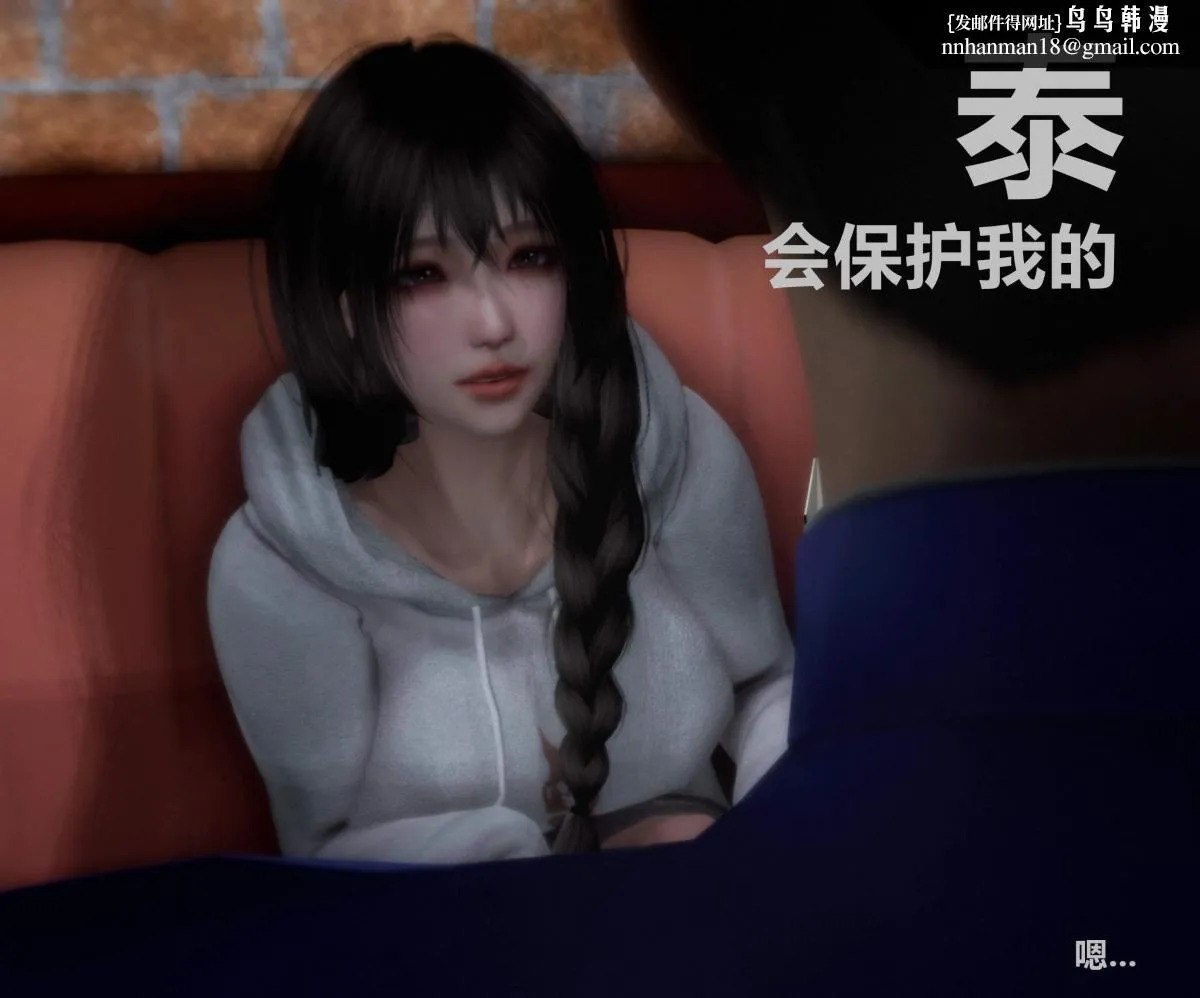 [3D]人渣境界-立花学院[堕落] - 第1话 - page 41