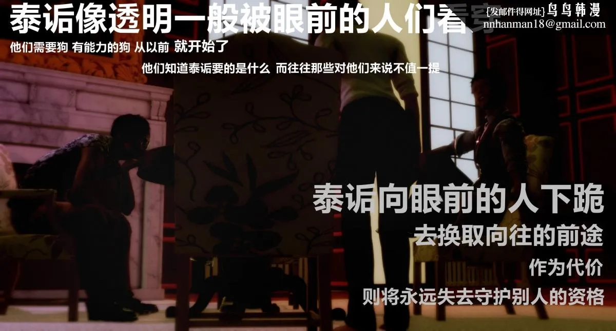 [3D]人渣境界-立花学院[堕落] - 第1话 - page 49