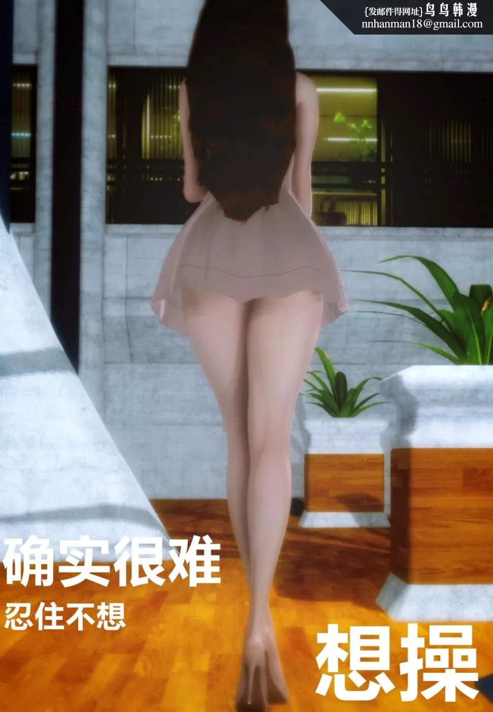 [3D]人渣境界-立花学院[堕落] - 第1话 - page 68