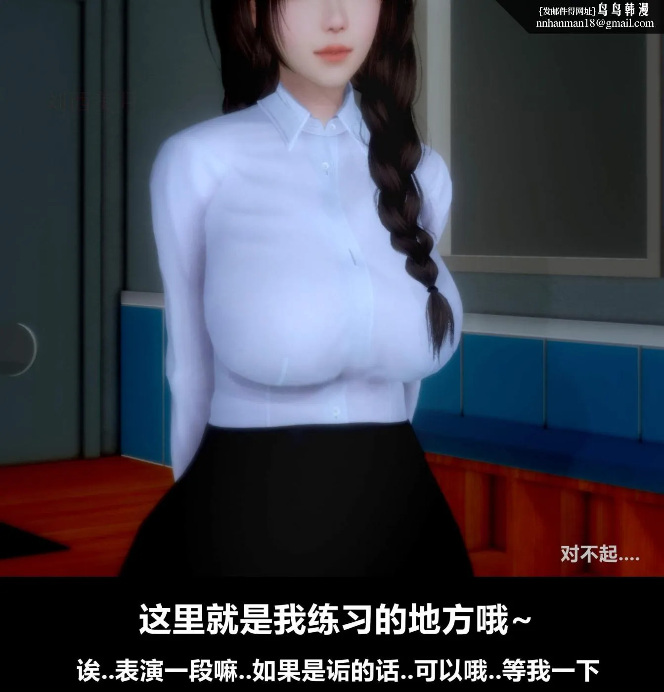 [3D]人渣境界-立花学院[堕落] - 第1话 - page 84
