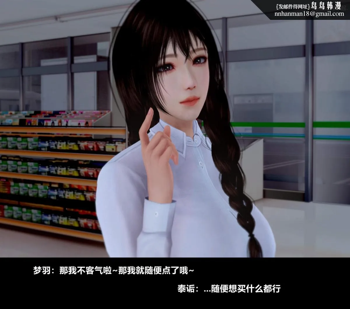 [3D]人渣境界-立花学院[堕落] - 第1话 - page 85