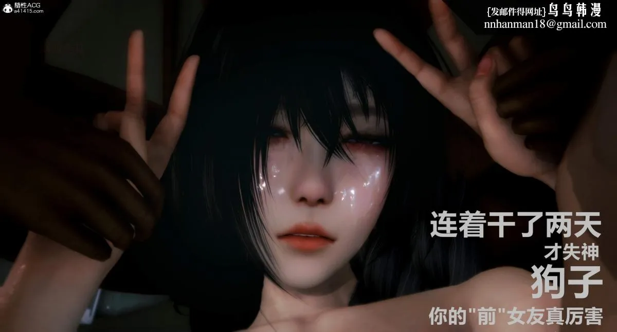 [3D]人渣境界-立花学院[堕落] - 第1话 - page 91