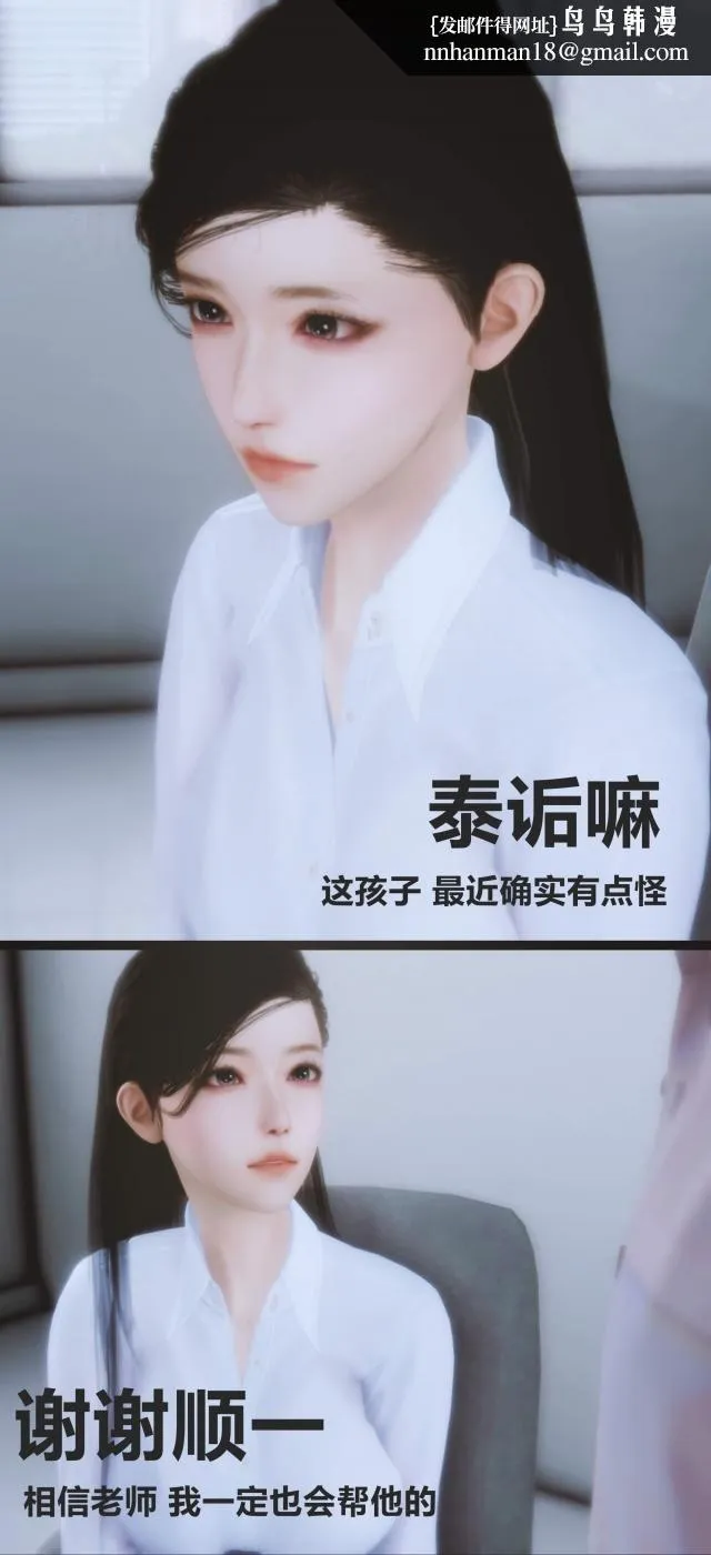 [3D]人渣境界-立花学院[堕落] - 第1话 - page 99