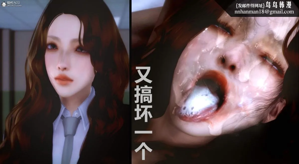 [3D]人渣境界-立花学院[堕落] - 第3话 - page 7